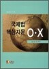 ������ �ٽ����� OX