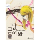 �׳�, ��� �� 