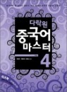 �ٶ��� �߱��� ������ Step 4