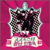 �� �� ��Ÿ (Go Go Star) - ���� ������