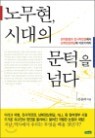 �빫��, �ô��� ������ �Ѵ�