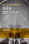 ���޽� ����� óġ �Ű�ܰ�