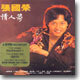 Leslie Cheung (�屹��) - ������ / Daydreamin'