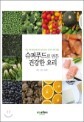 ����Ǫ��� ���� �ǰ��� �丮