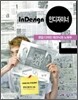 �ε����̳� InDesign
