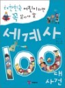 ����� 100�� ���