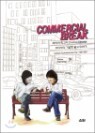 Commercial Break Ŀ�Ӽ� �극��ũ