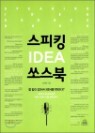 ����ŷ IDEA ���