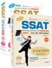 �ô���ñ�ȹ 2012 SSAT �Ｚ ���������˻� �̰��� ��Ʈ