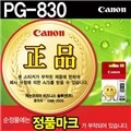 [0110379][ĳ��] ��ũ PG-830 (����)