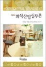 NEW �ܽĻ�� �ǹ���