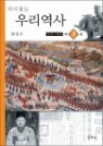 �ٽ� ã�� �츮 ���� 3
