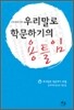 �츮���� �й��ϱ��� ��Ʋ��