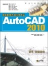 AutoCAD ����ĳ�� 2010