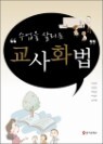 ������ �츮�� ����ȭ��