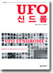UFO �ŵ��