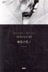 �Ŀ콺Ʈ 1