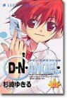 D.N.ANGEL 9