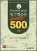 �������ѷ� Special 500��