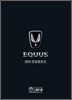 2010 EQUUS ������ ����ȸ�ε�