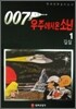 007 ���ֿ��� �� �ҳ� 1