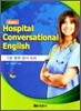 Basic Hospital Conversational English �⺻ ���� ���� ȸȭ