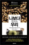 ������ �ȶ��� �츮