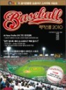 Baseball ���̽��� 2010