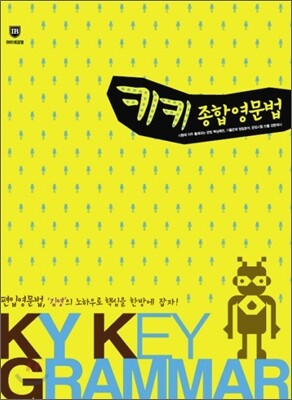 KY KEY GRAMMAR ŰŰ տ