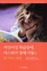 ��� �н����, �ƽ��۰� ��� �Ƶ��� �� Ű��� ���