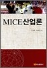 MICE �����