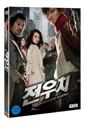 전우치