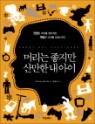 �Ӹ��� ������ �길�� �� ����