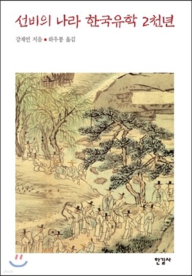 ������ ���� �ѱ����� 2õ��