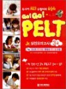 Go! Go! PELT Jr. �������ǰ��� 3��