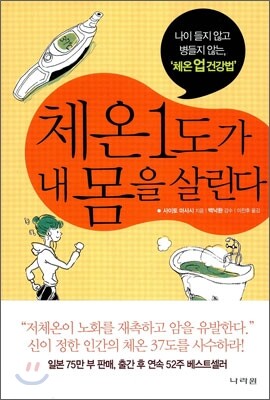 체온