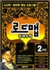 �ε�� ������� 2���� ���콺��