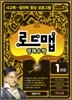 �ε�� ������� 1���� ���콺��