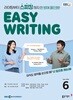 EBS ���� Easy Writing(����/ 1�� ���ⱸ��)