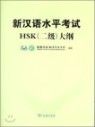 ���Ѿ������ô밭 : HSK 2��