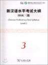 ���Ѿ������ô밭 : HSK 3��