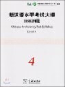 ���Ѿ������ô밭 : HSK 4��