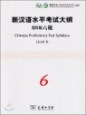 ���Ѿ������ô밭 : HSK 6��