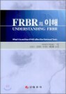 FRBR�� ����