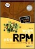 ������� RPM ���� 2 (2013��)