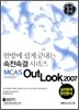 2010 �հ����� MCAS OUTLOOK �ƿ��� 2007