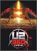 U2 - 360°At The Rose Bowl (Limited Deluxe Edition)