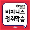 [û��/����] ����Ͻ� û���н� 2�� (1)