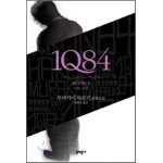 1Q84 3