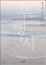 �츮���� �ູ�� �ð�